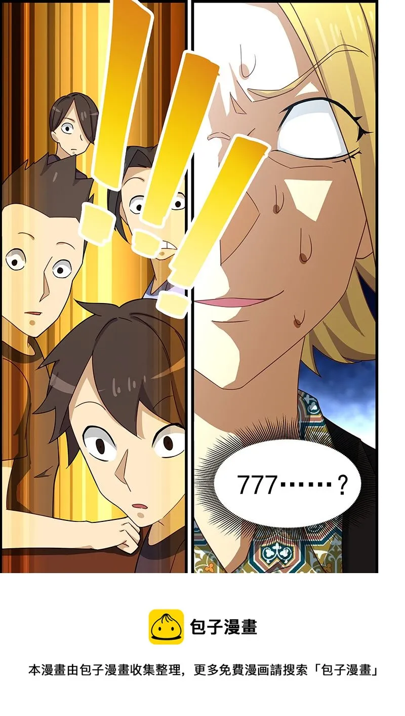 第125话 臭小子抢先一步 第9页