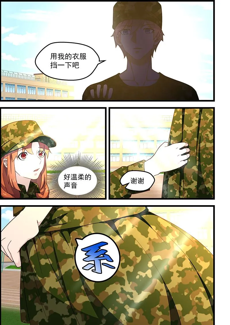 第126话 军训 第5页