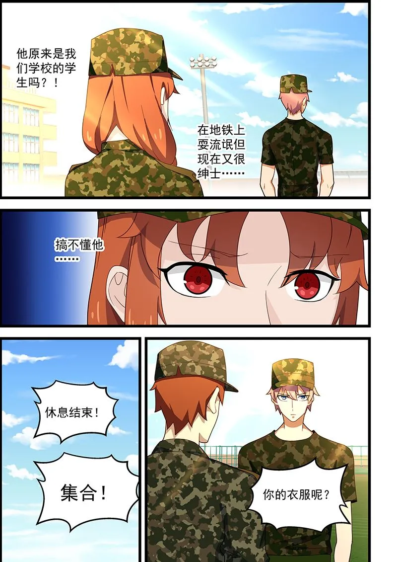 第126话 军训 第7页