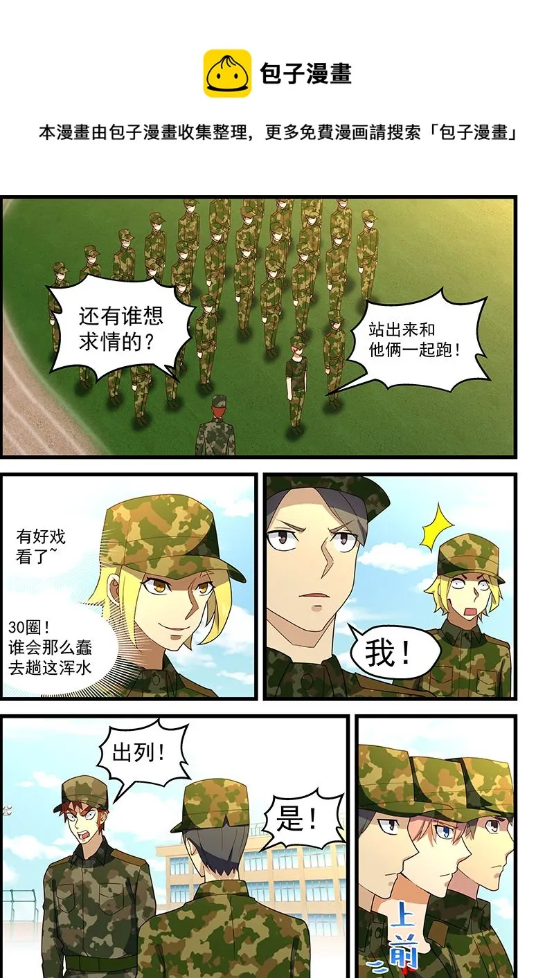 第127话 平手 第1页