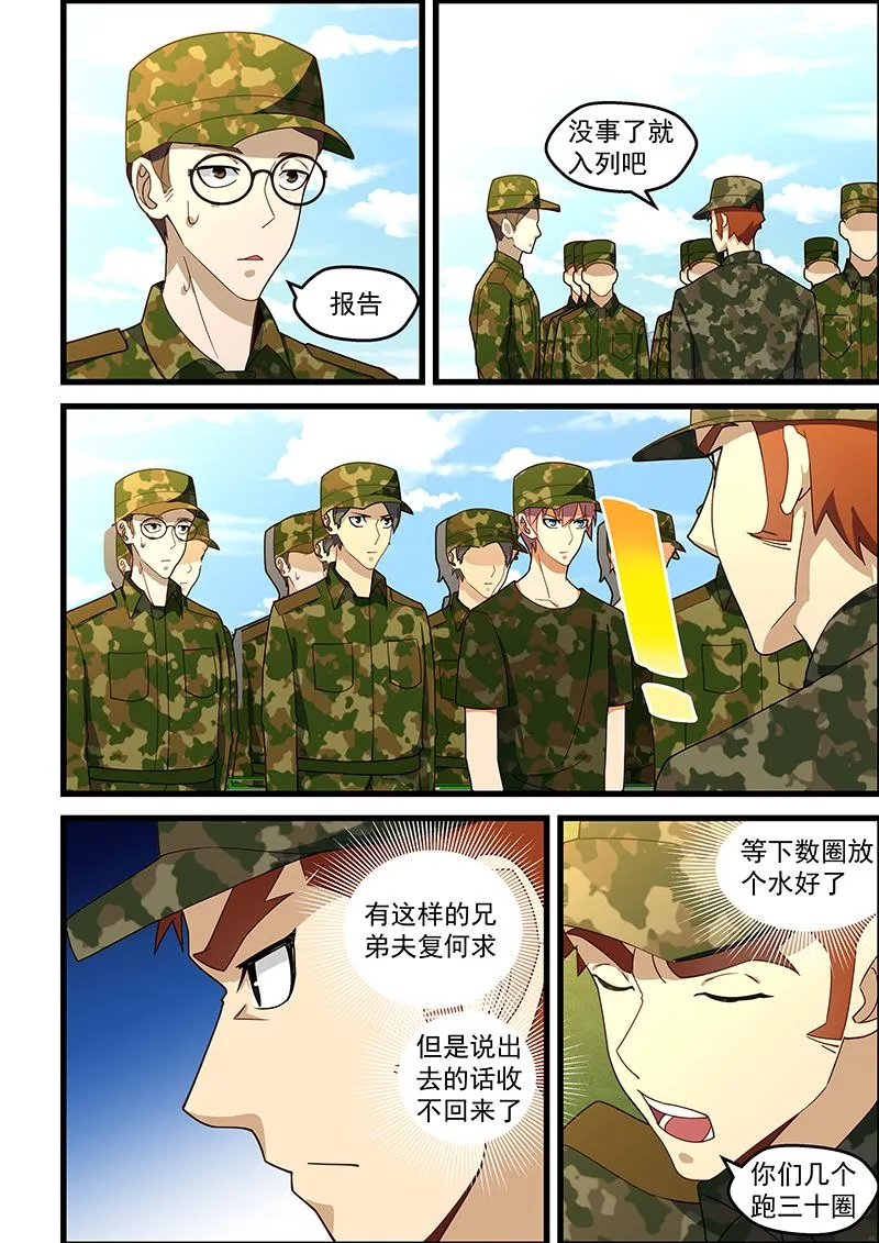 第127话 平手 第2页