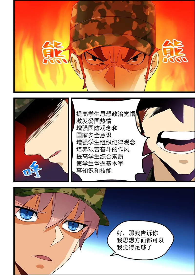 第127话 平手 第4页
