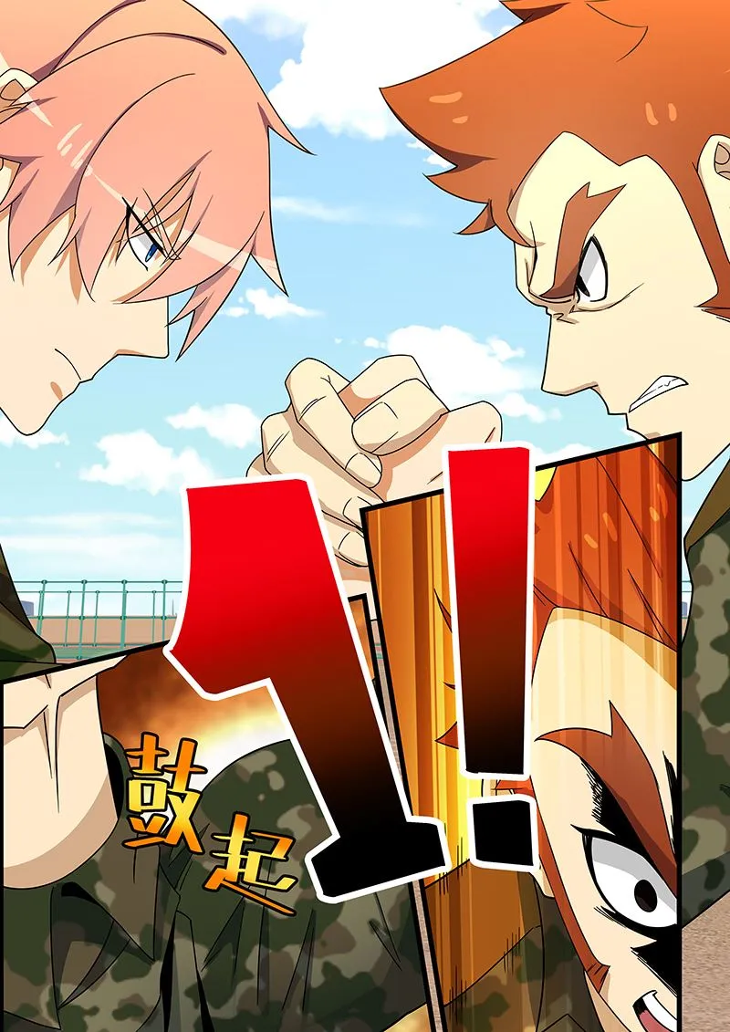 第127话 平手 第7页