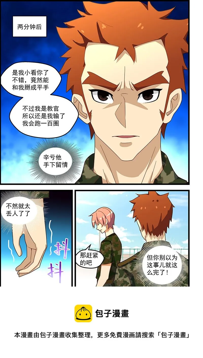 第127话 平手 第9页