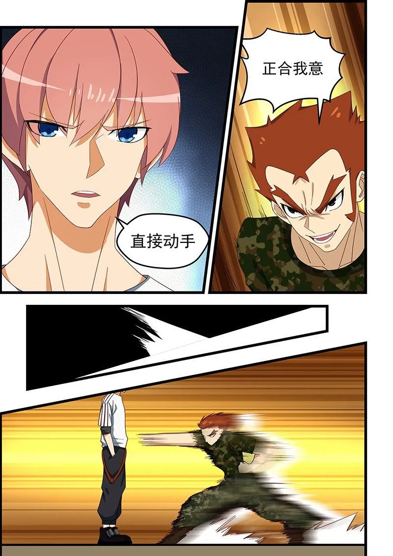第129话 有本事别走啊 第3页