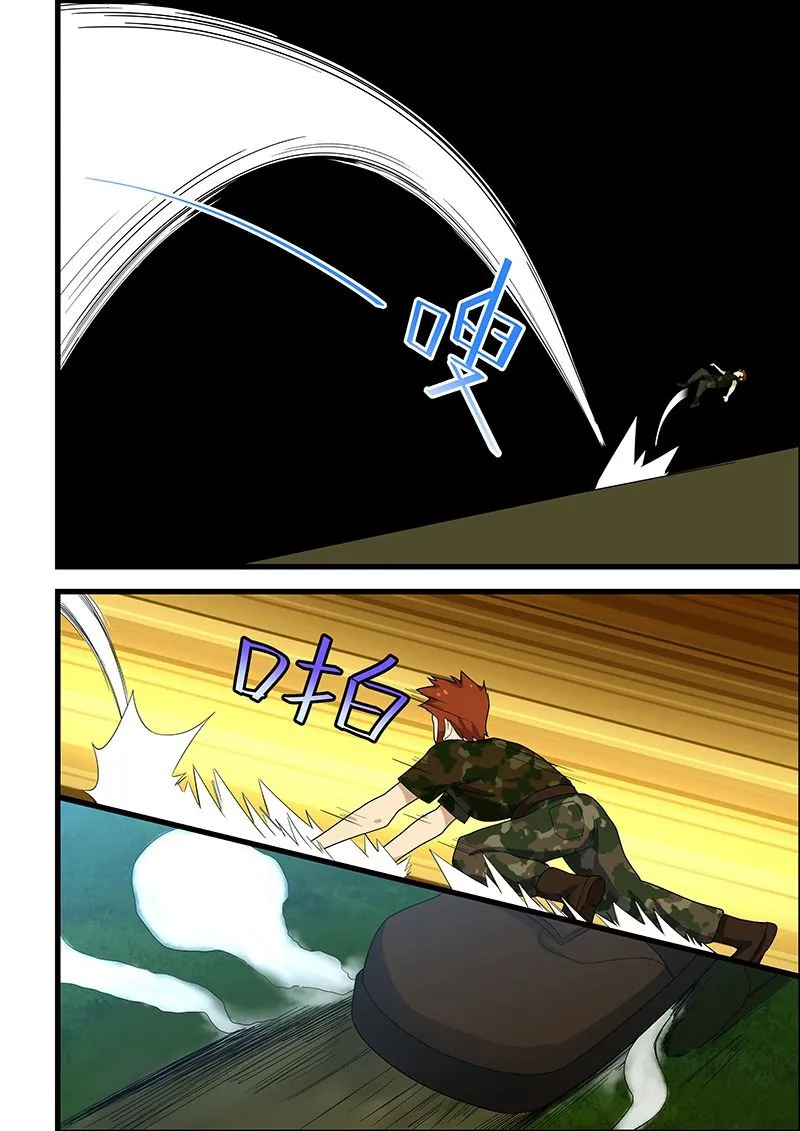 第129话 有本事别走啊 第6页