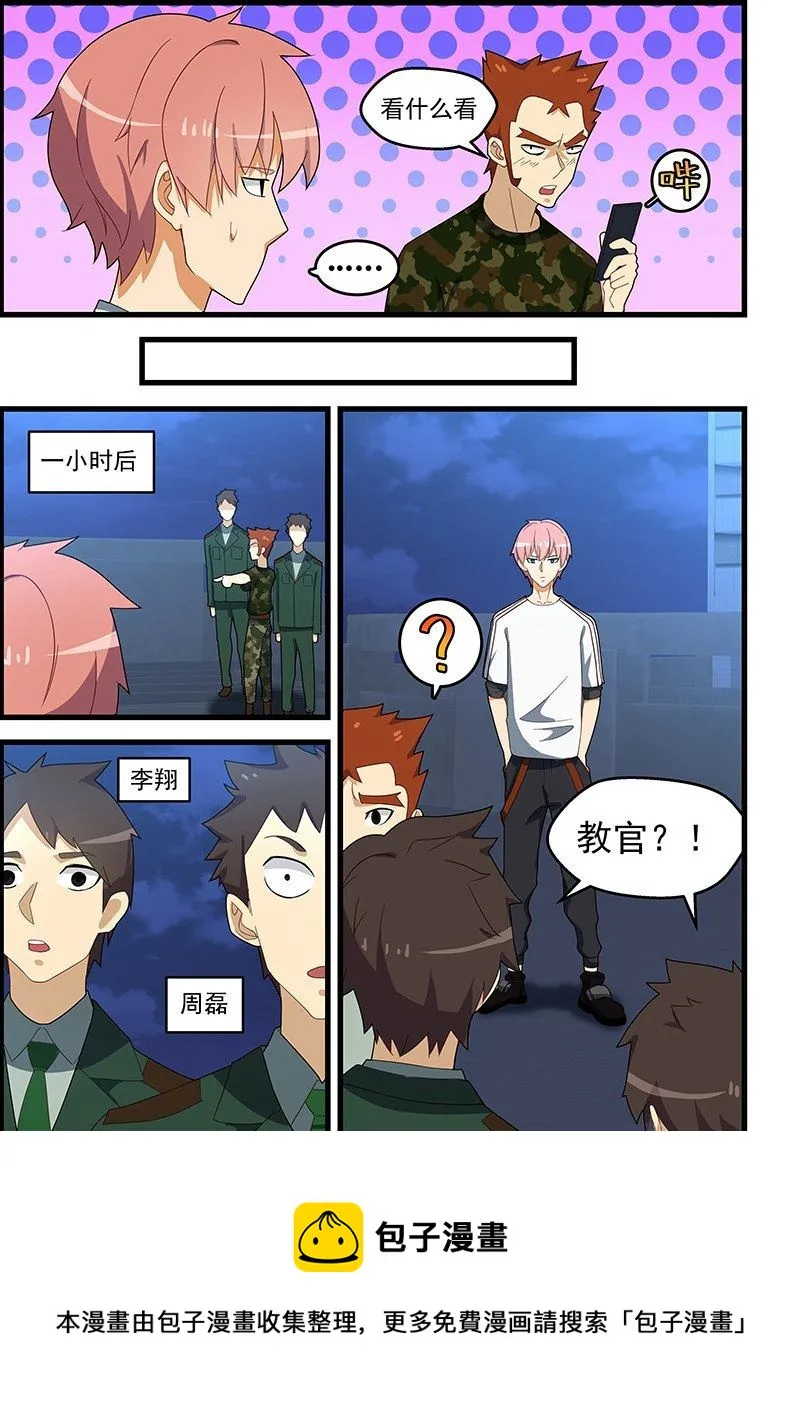 第129话 有本事别走啊 第9页