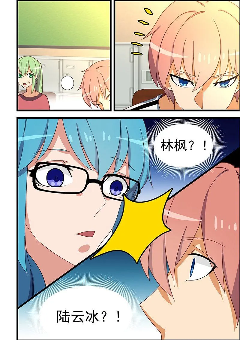 第130话 我的偶像是学生？！ 第8页