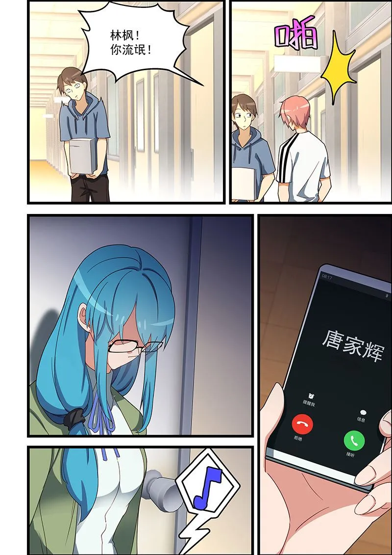 第131话 脱发症 第4页