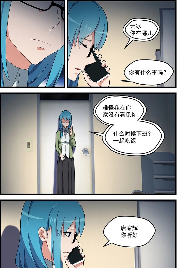 第131话 脱发症 第5页