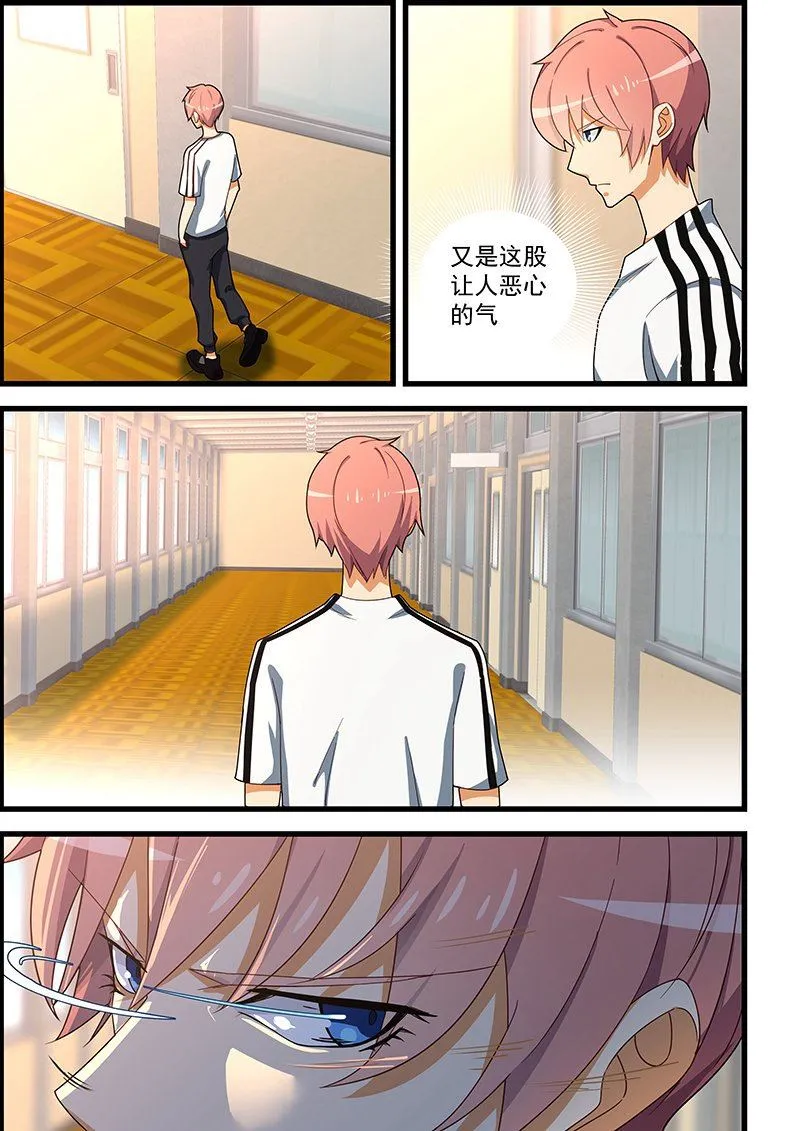 第131话 脱发症 第7页