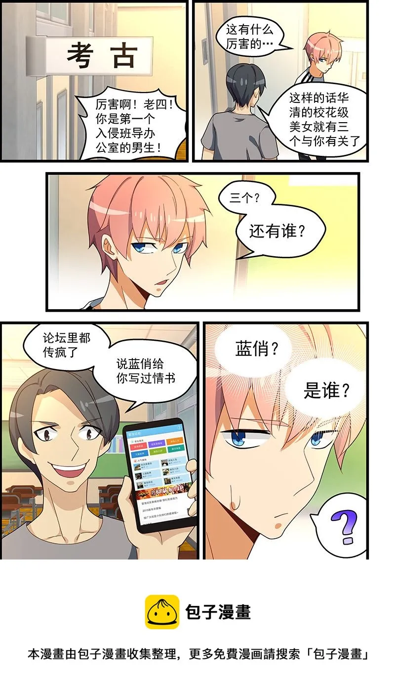 第131话 脱发症 第9页