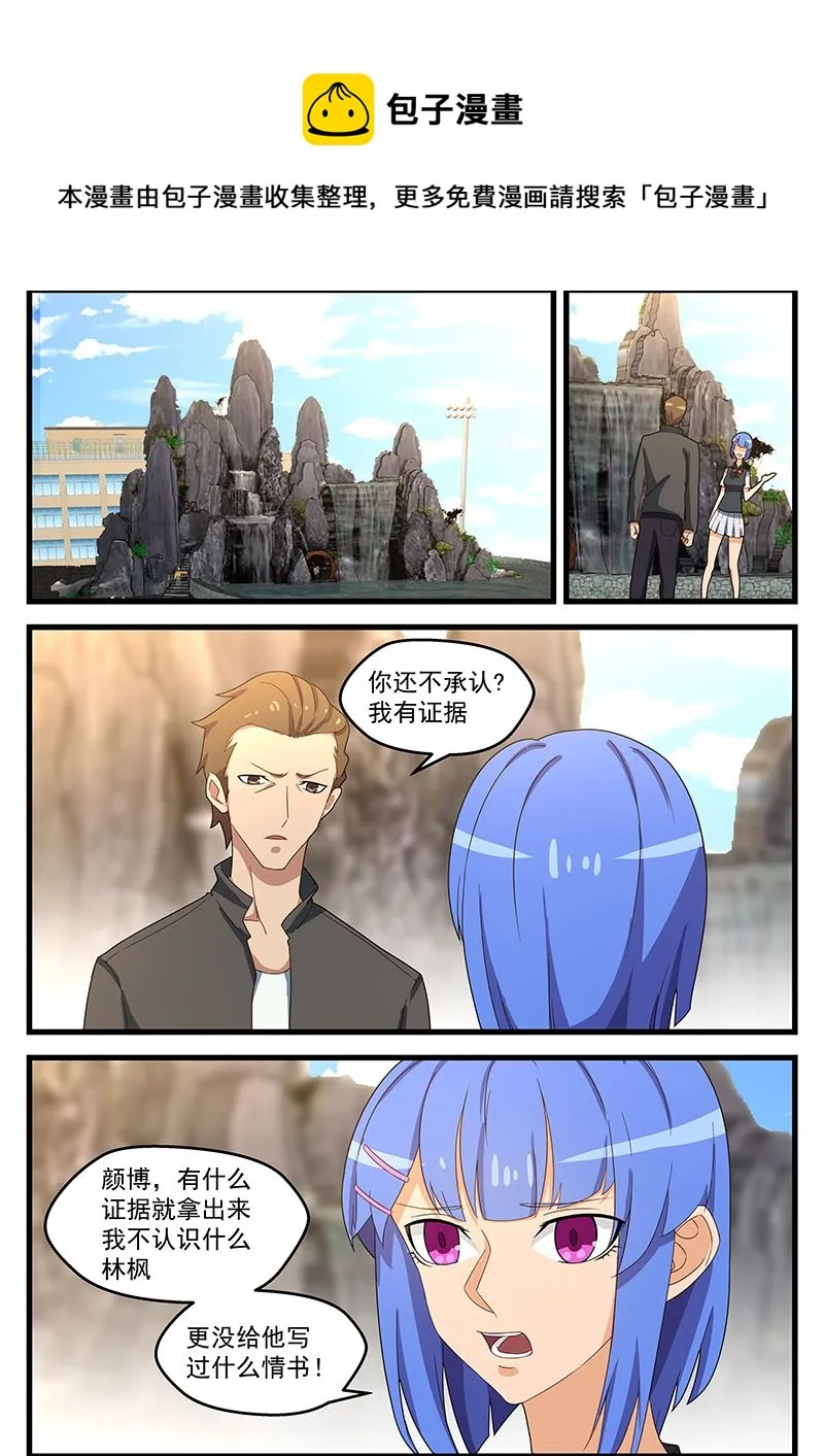 第132话 动作轻点 第1页
