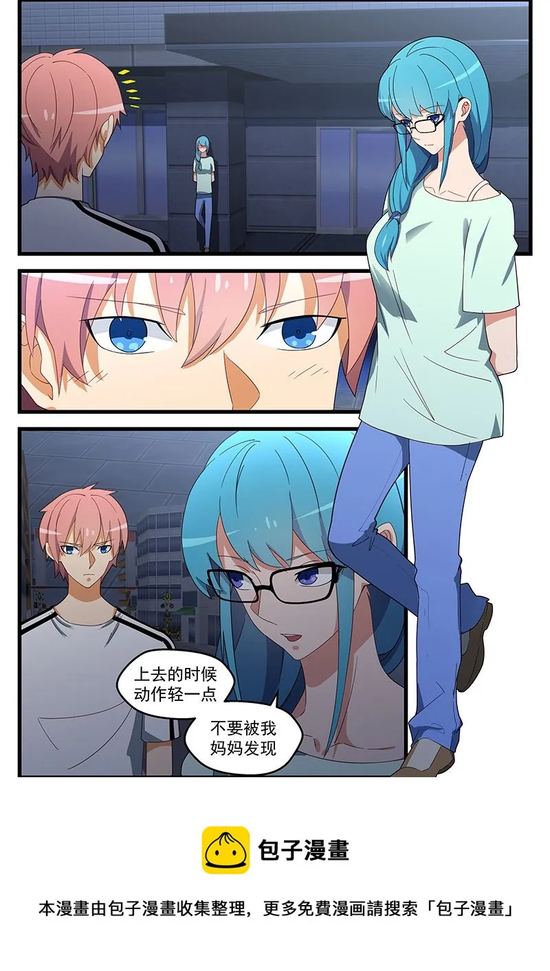 第132话 动作轻点 第9页