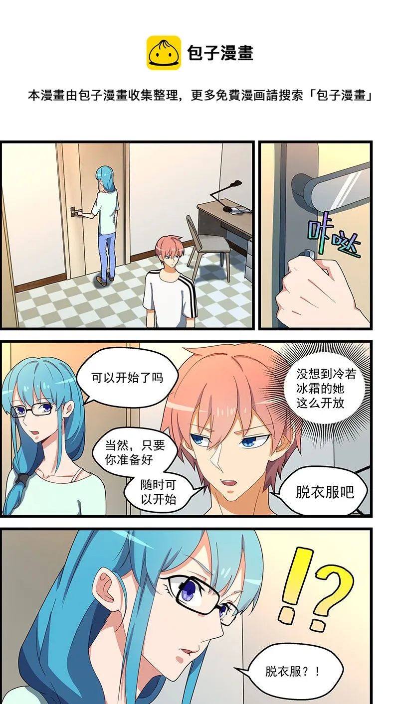 第133话 跳窗 第1页