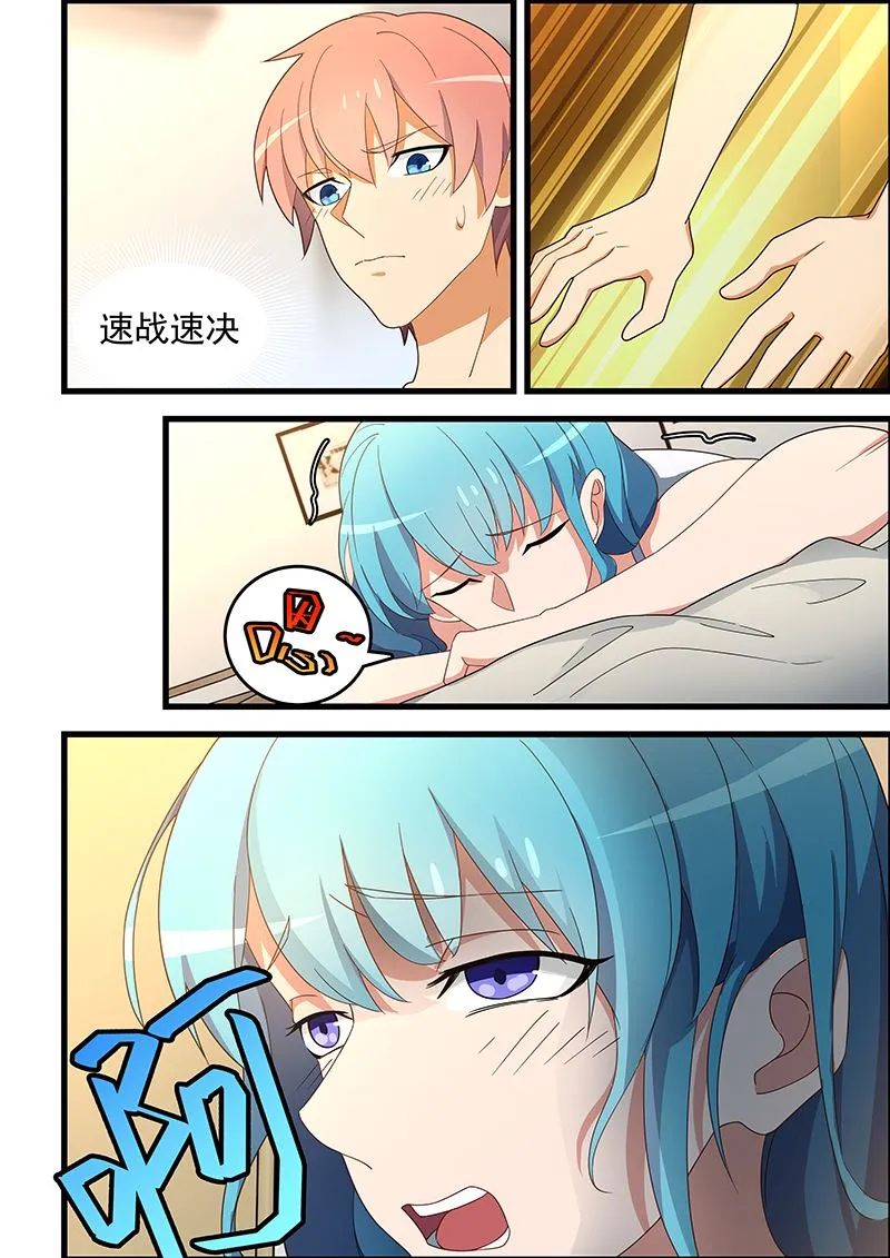 第133话 跳窗 第4页