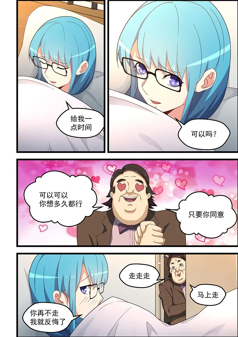 第134话 我除了帅什么都有 第4页