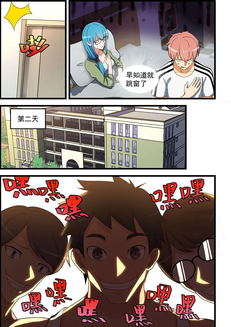 第134话 我除了帅什么都有 第7页
