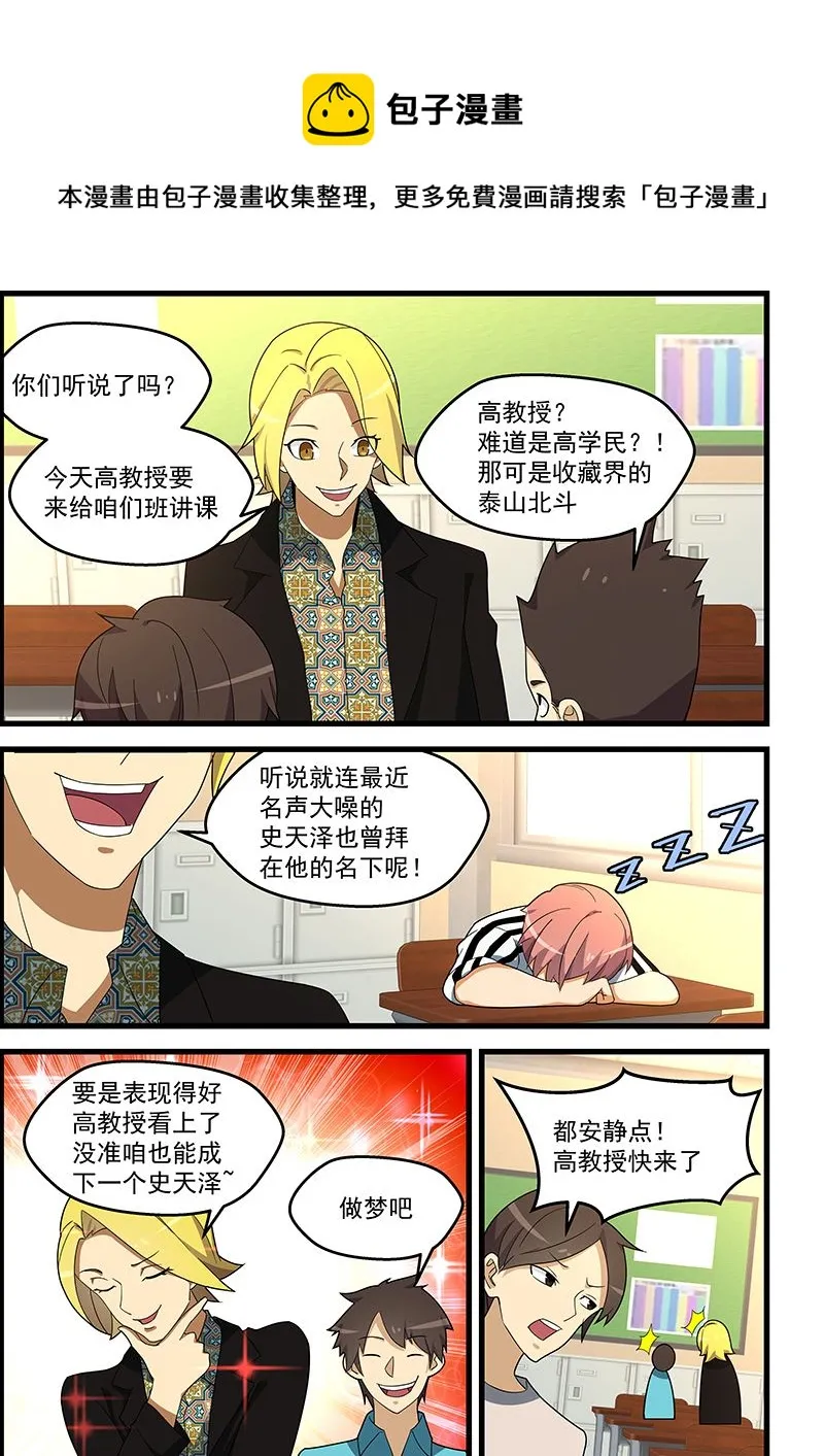 第135话 卿卿我我 第1页
