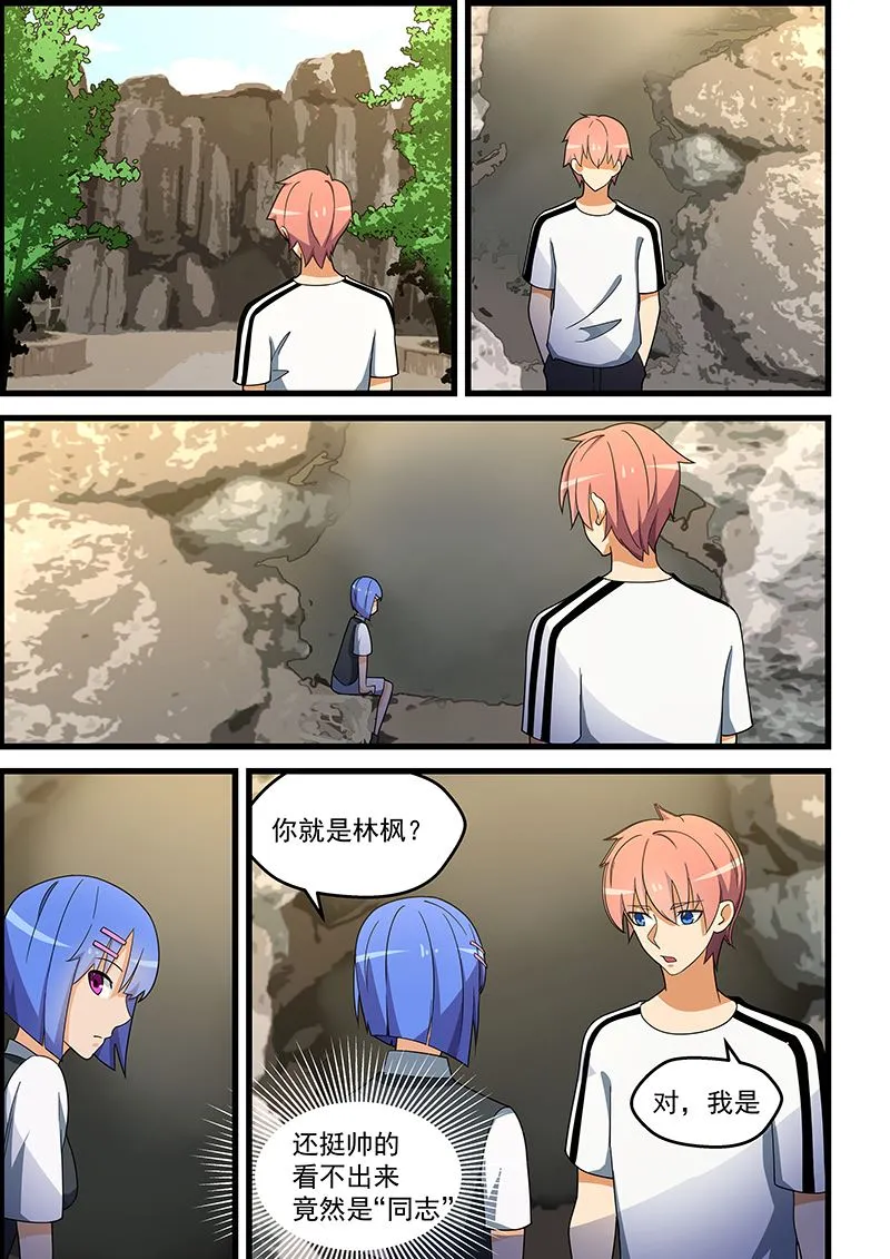 第135话 卿卿我我 第5页