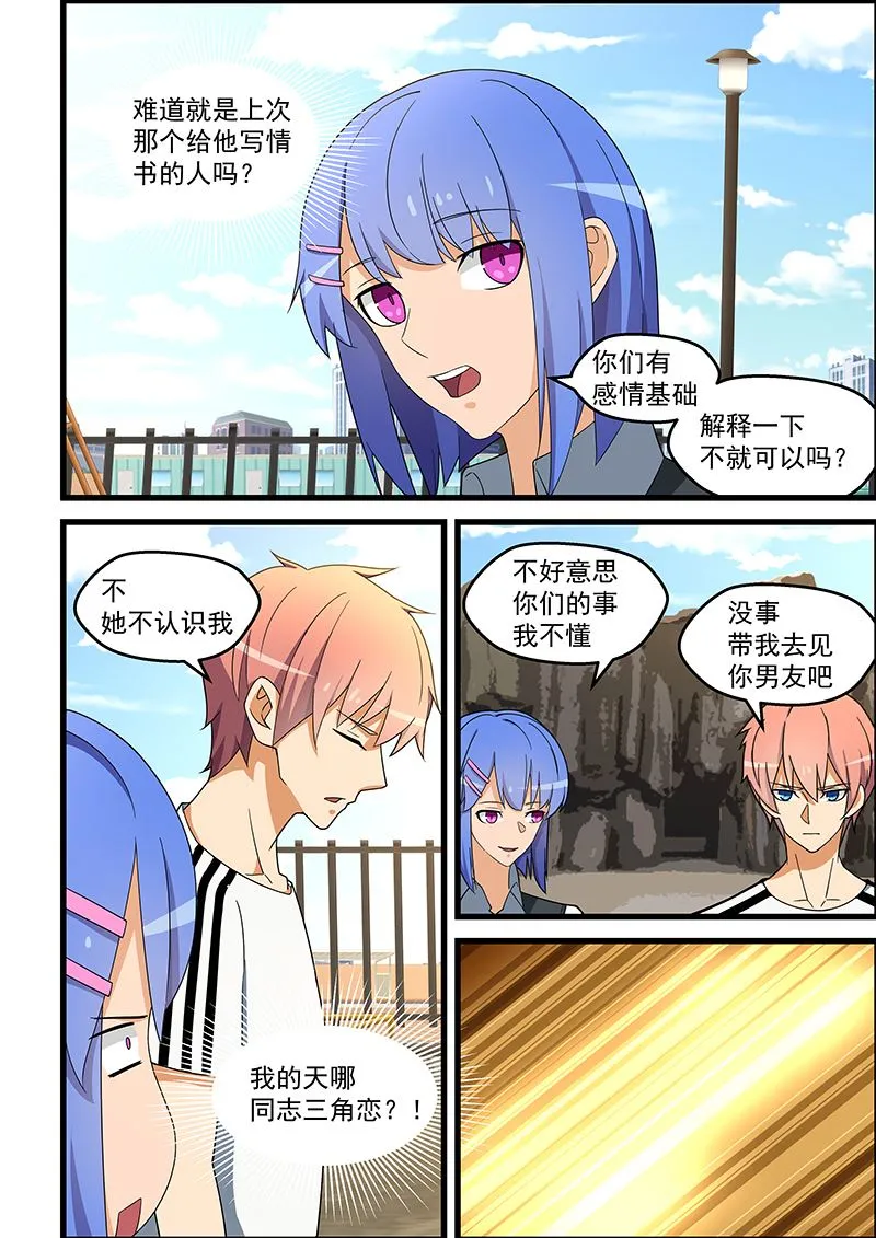 第135话 卿卿我我 第8页