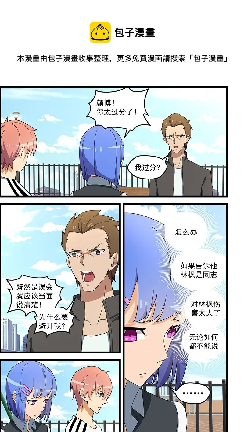 第136话 这下有救了 第1页