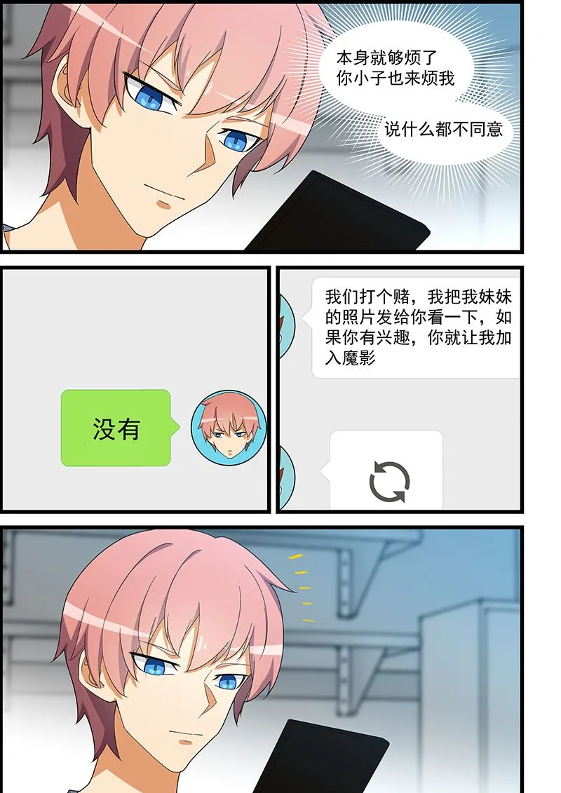 第136话 这下有救了 第7页