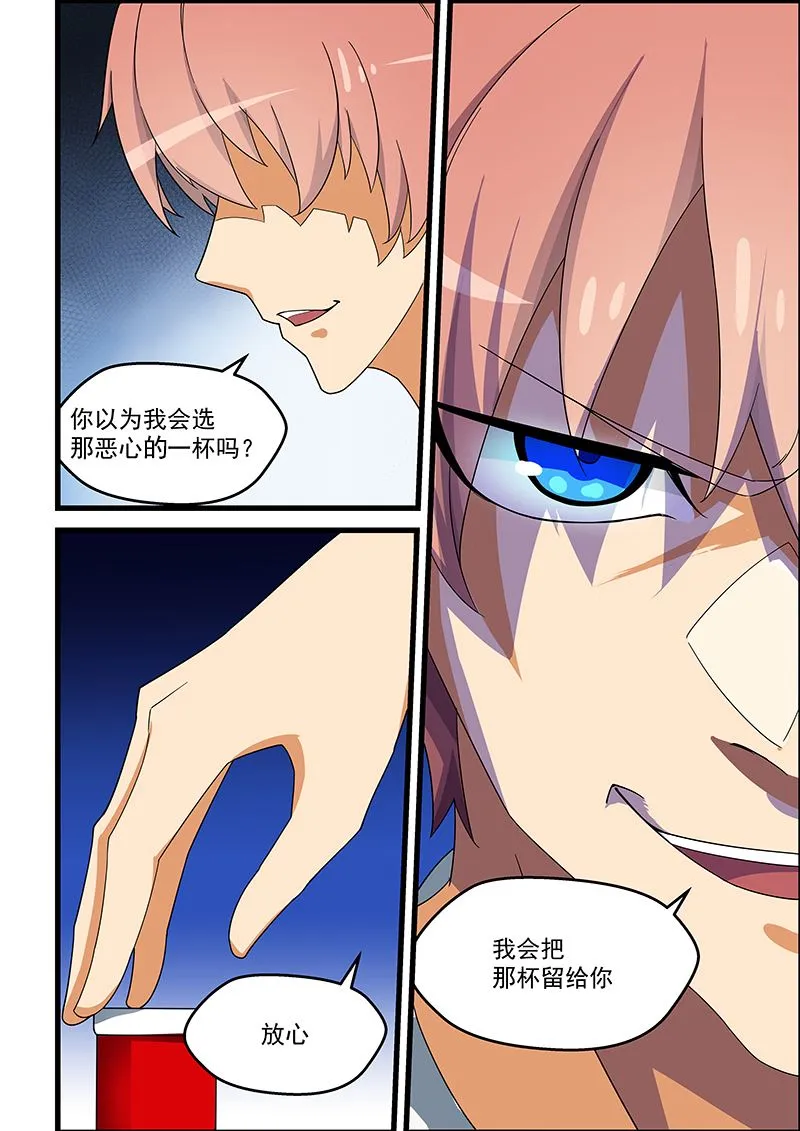 第138话 艰难的二选一 第4页