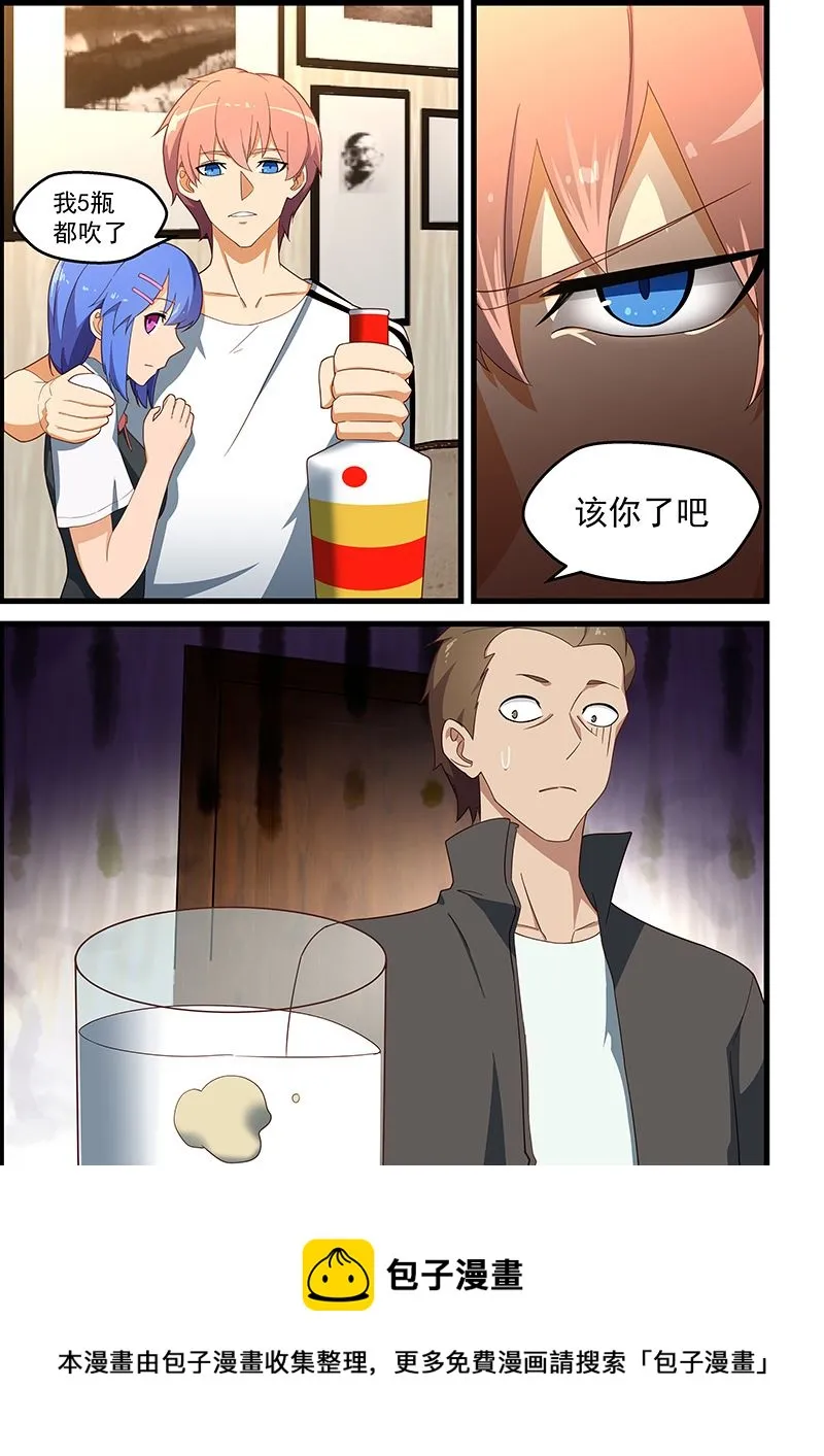 第138话 艰难的二选一 第9页