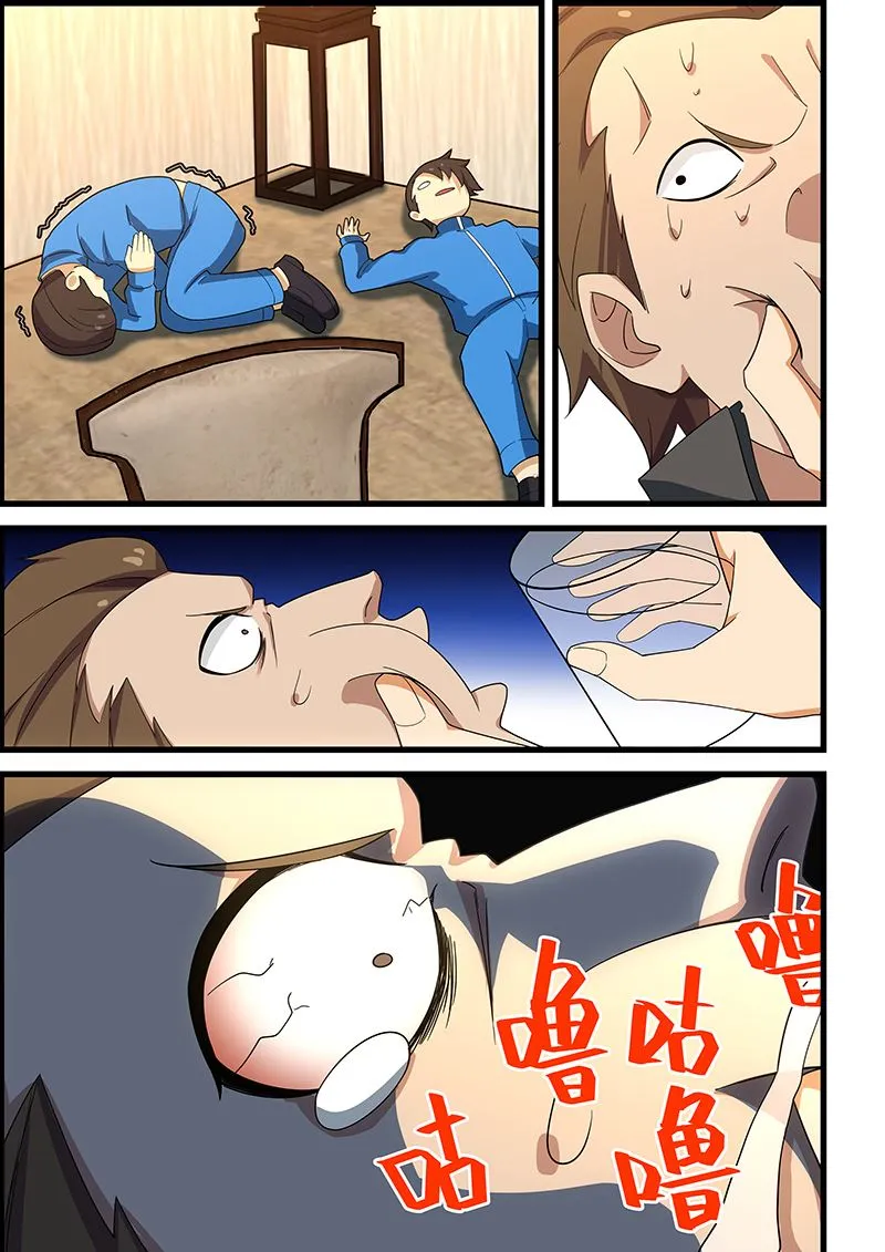 第139话 不怕报复 第5页