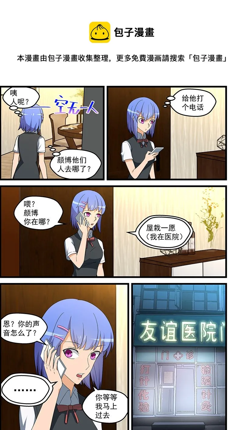 第140话 付诸东流 第1页