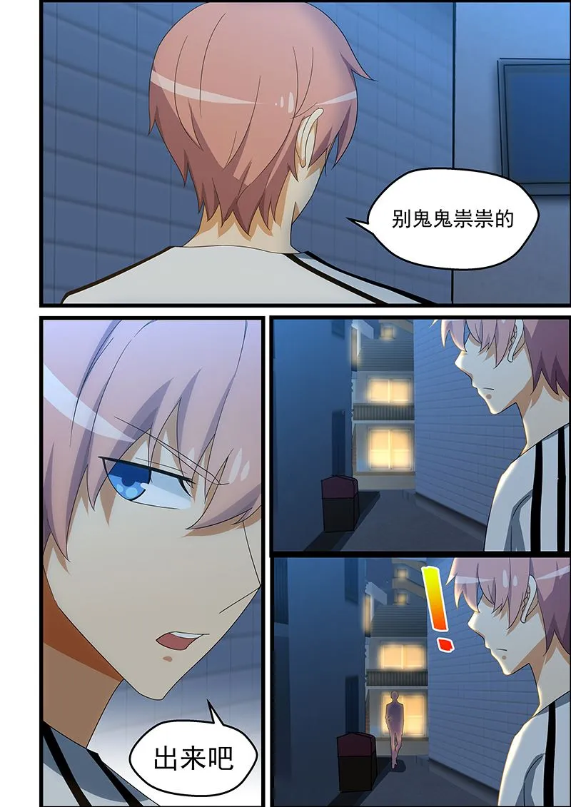 第141话 挑衅 第4页