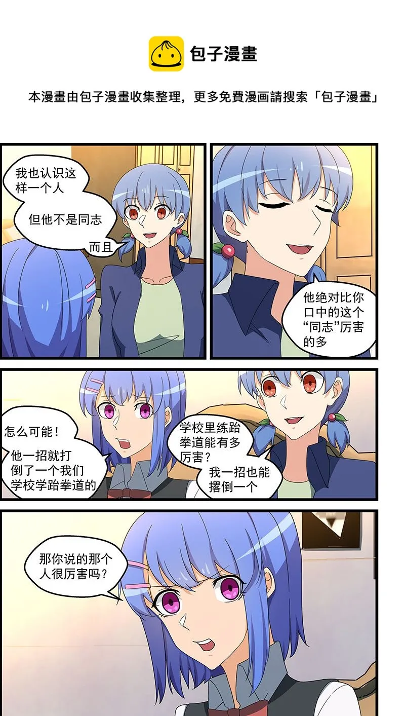 第144话 成事不足败事有余 第1页