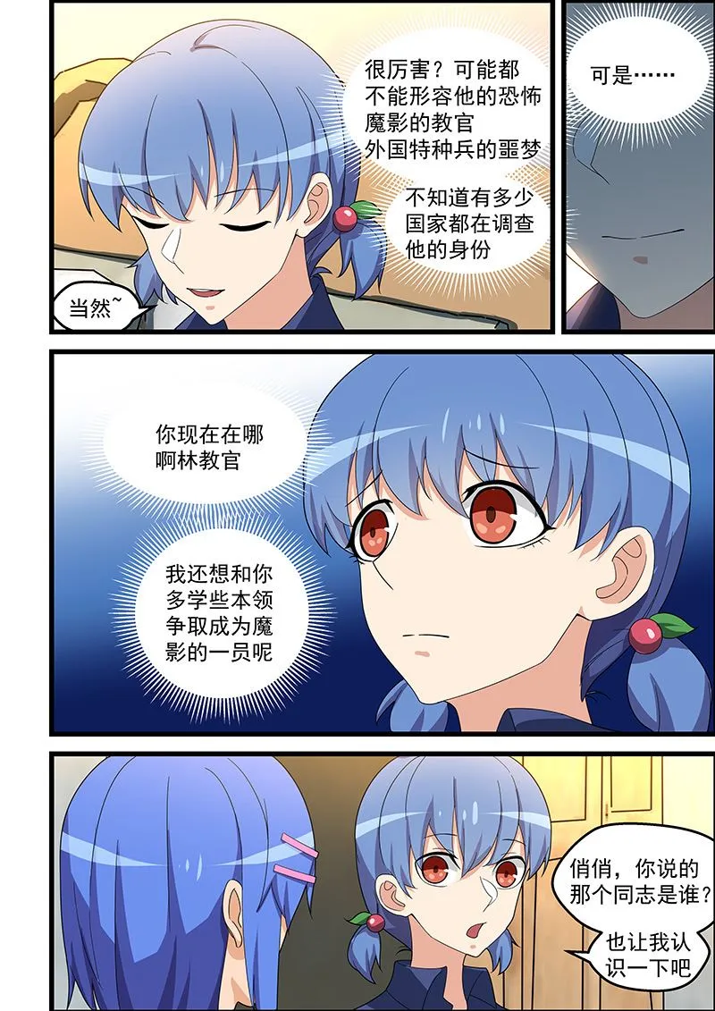 第144话 成事不足败事有余 第2页