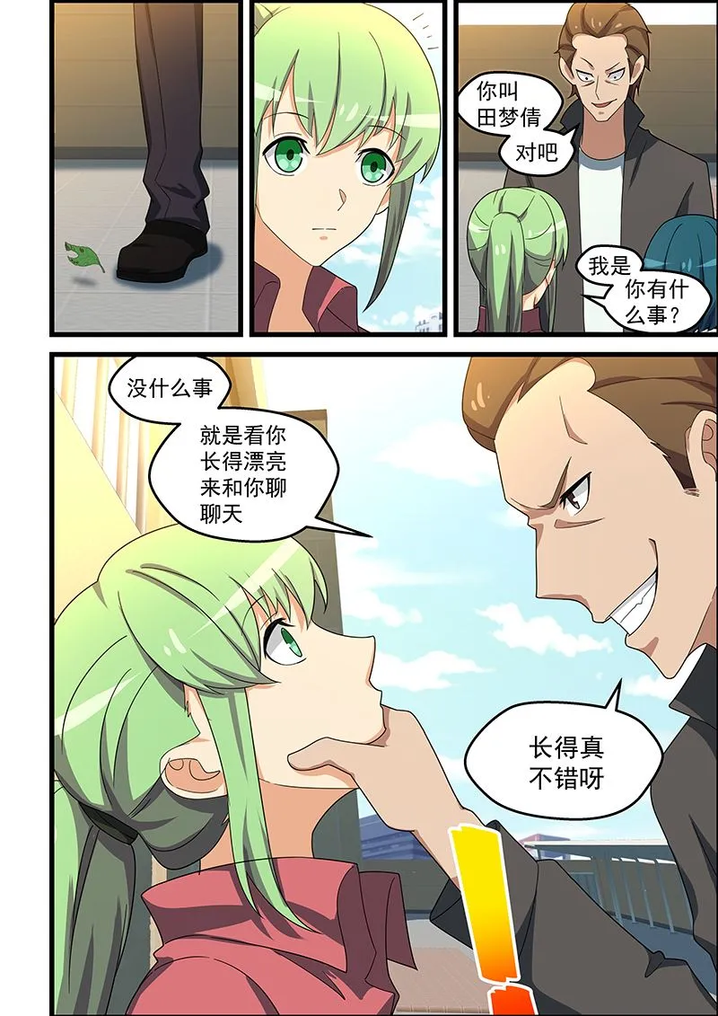 第145话 测测实力 第2页