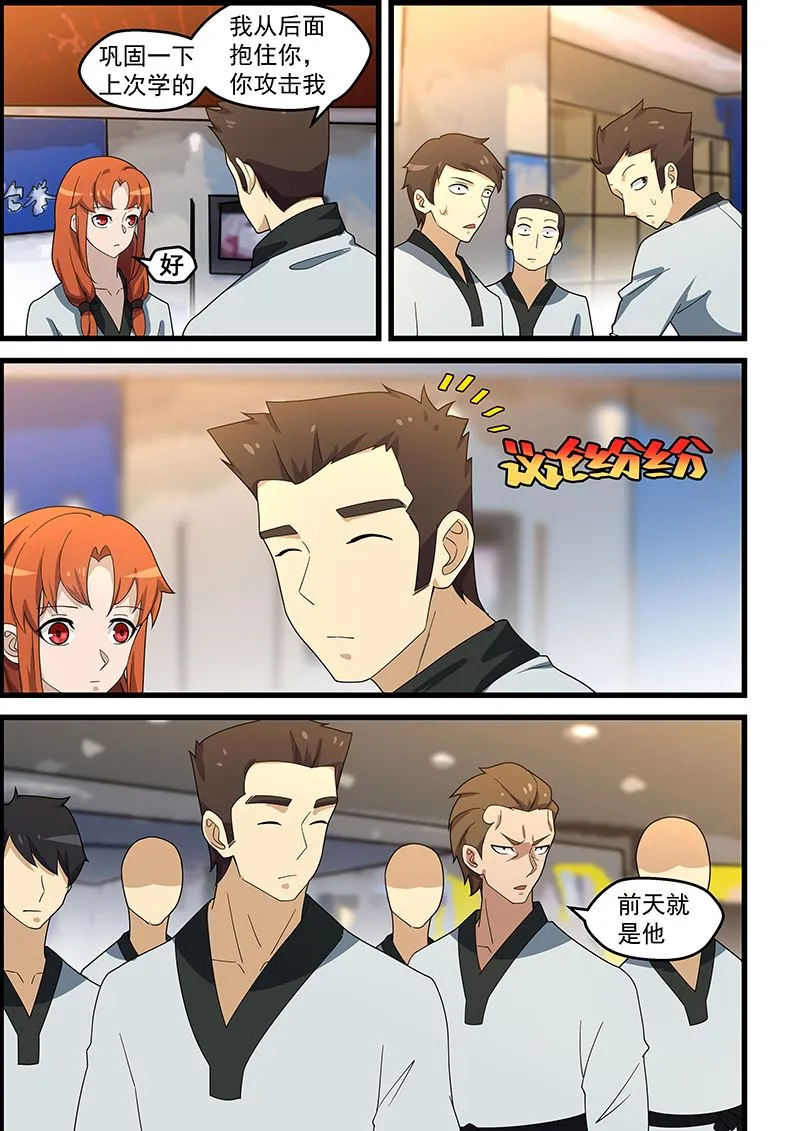 第146话 寻仇？正合我意 第3页