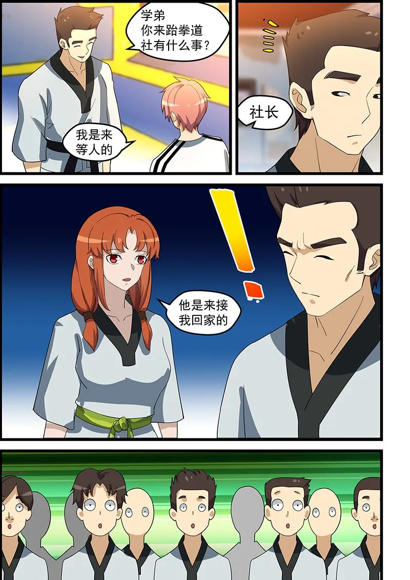 第146话 寻仇？正合我意 第5页