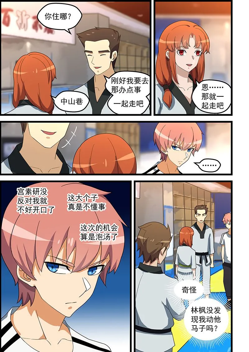 第146话 寻仇？正合我意 第7页
