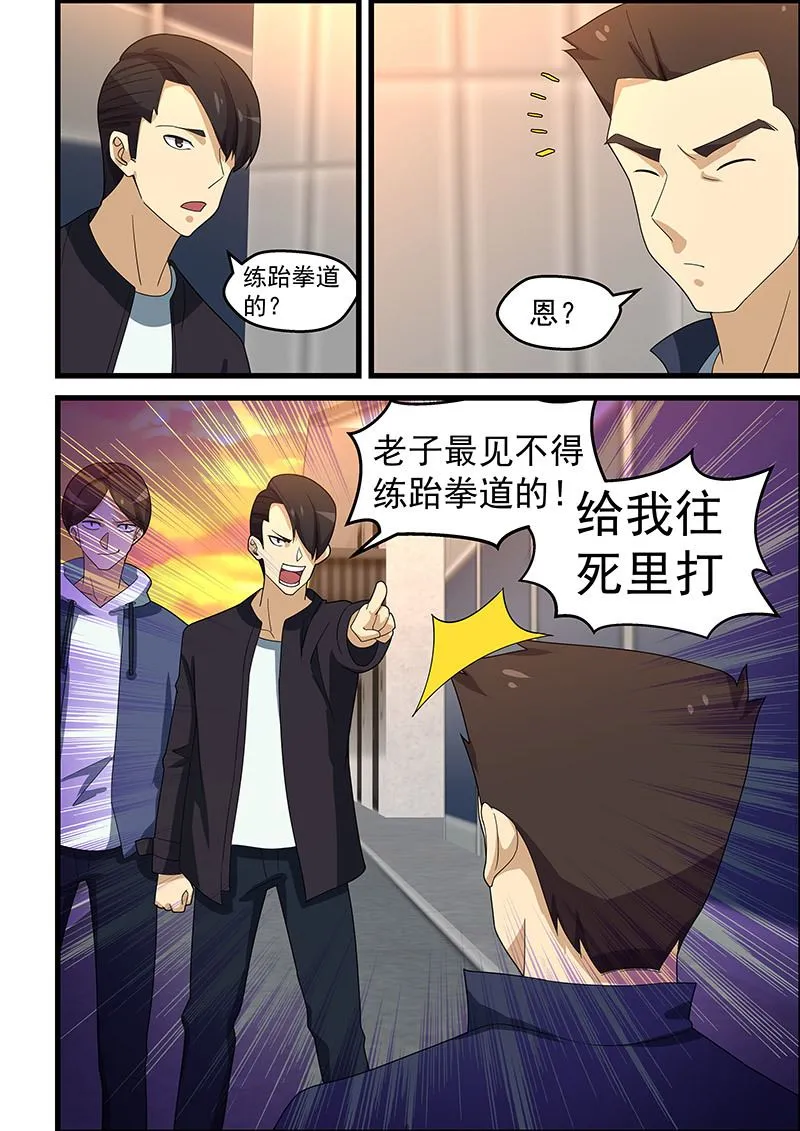 第147话 假戏真做 第4页