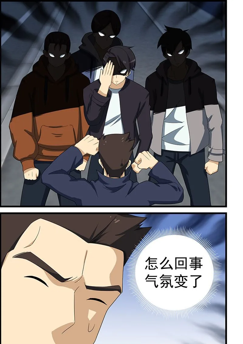 第147话 假戏真做 第7页