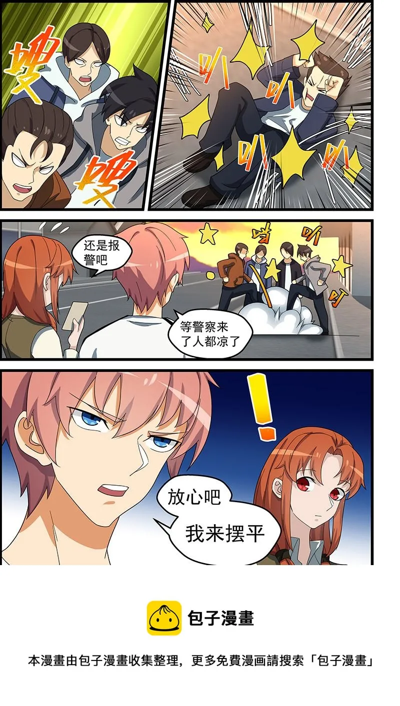 第147话 假戏真做 第9页