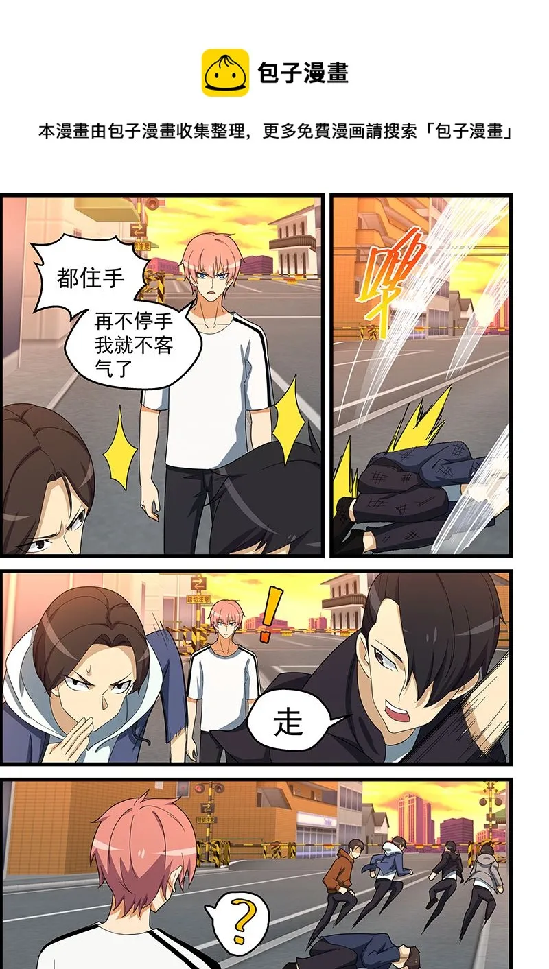 第148话 误会加剧 第1页