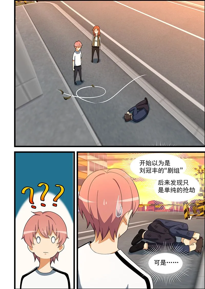 第148话 误会加剧 第2页
