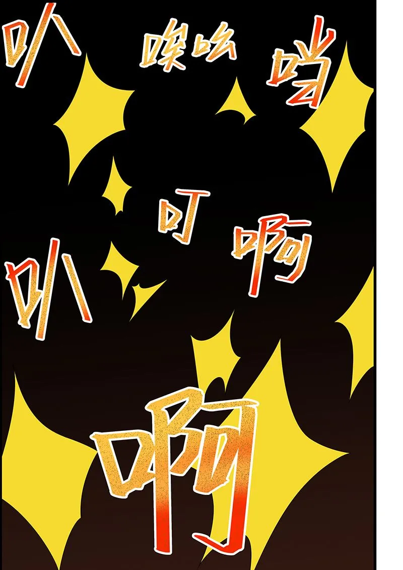 第148话 误会加剧 第5页
