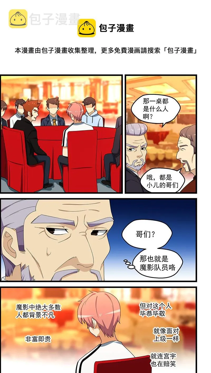 第151话 把你的脏手拿开 第1页
