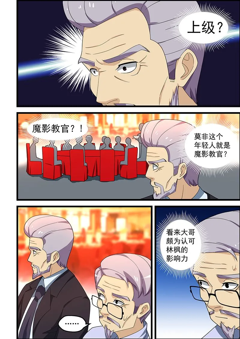 第151话 把你的脏手拿开 第2页
