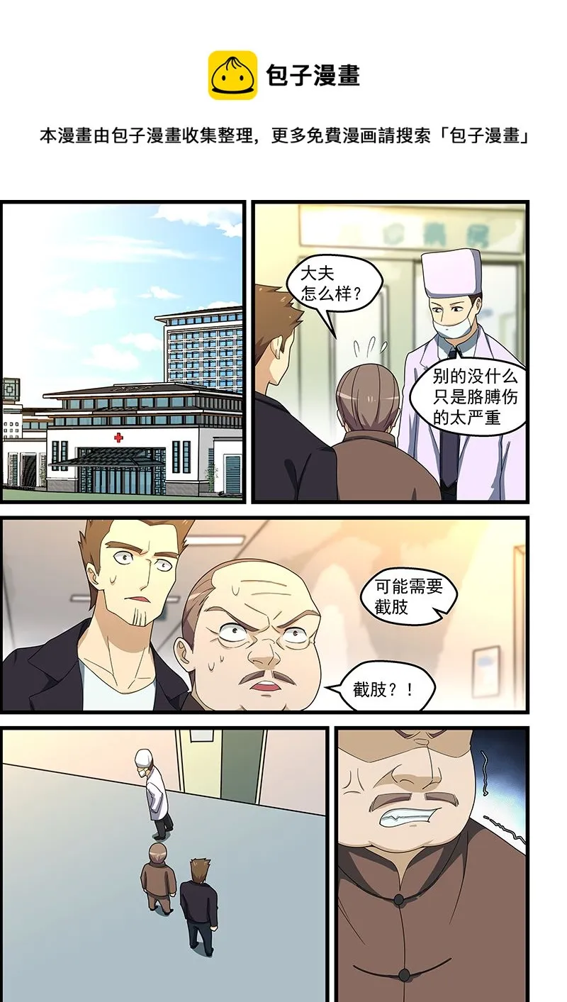 第152话 第1页