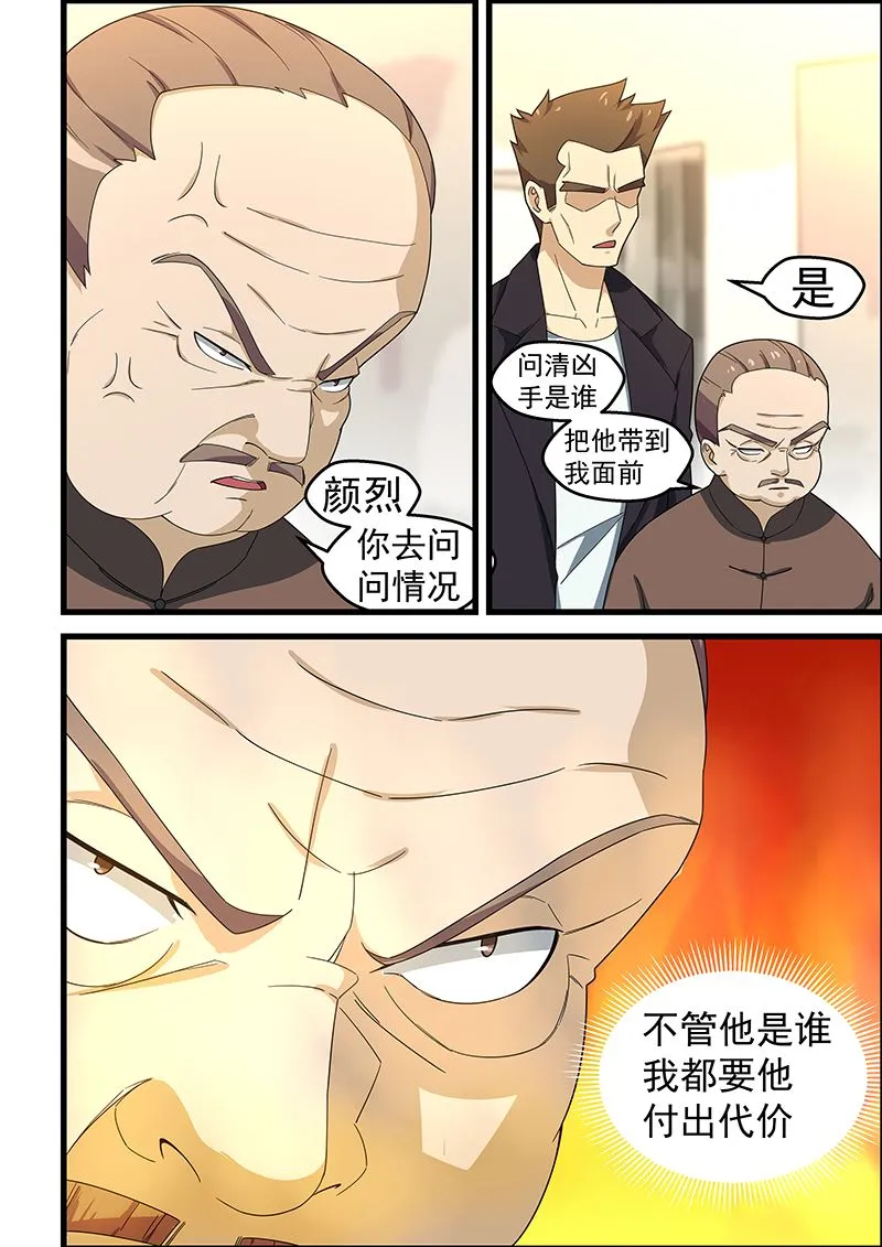 第152话 第2页