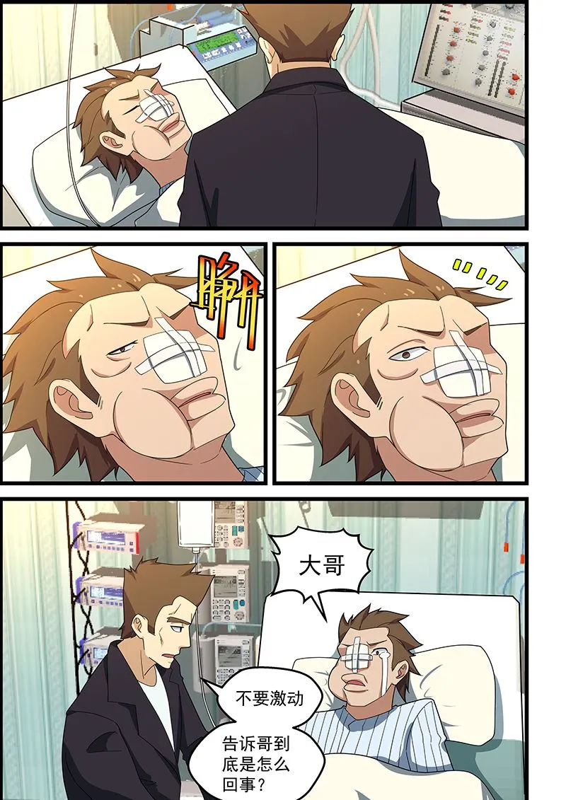 第152话 第3页