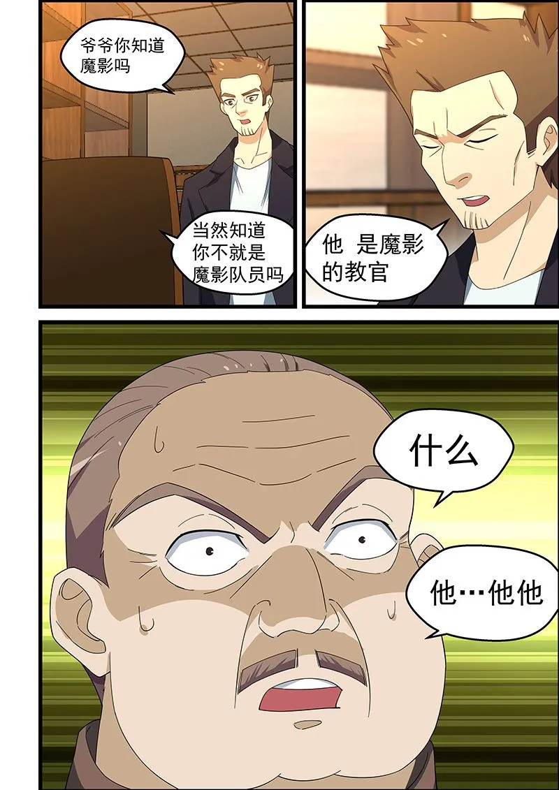 第152话 第8页